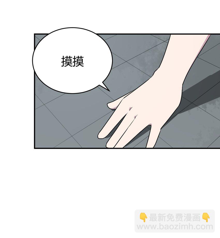 262 摸摸，唰唰唰-第262话