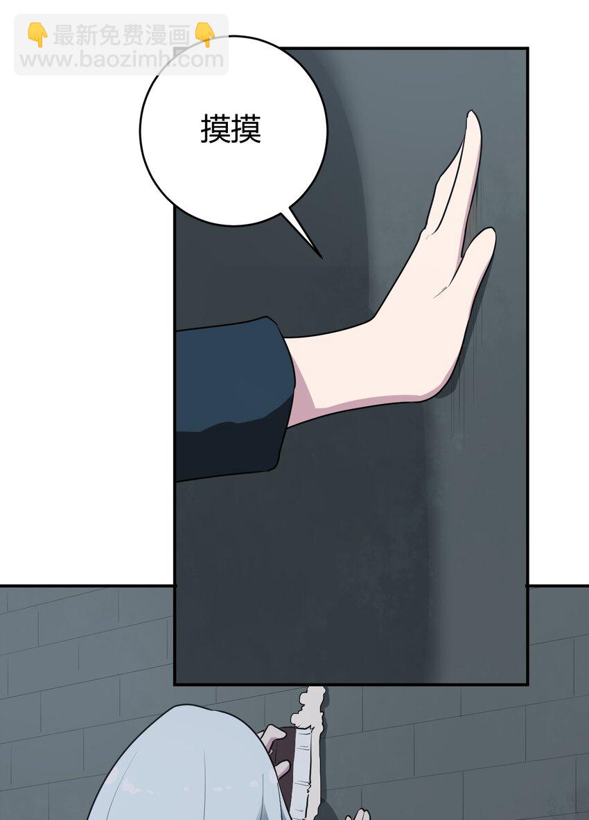 262 摸摸，唰唰唰-第262话