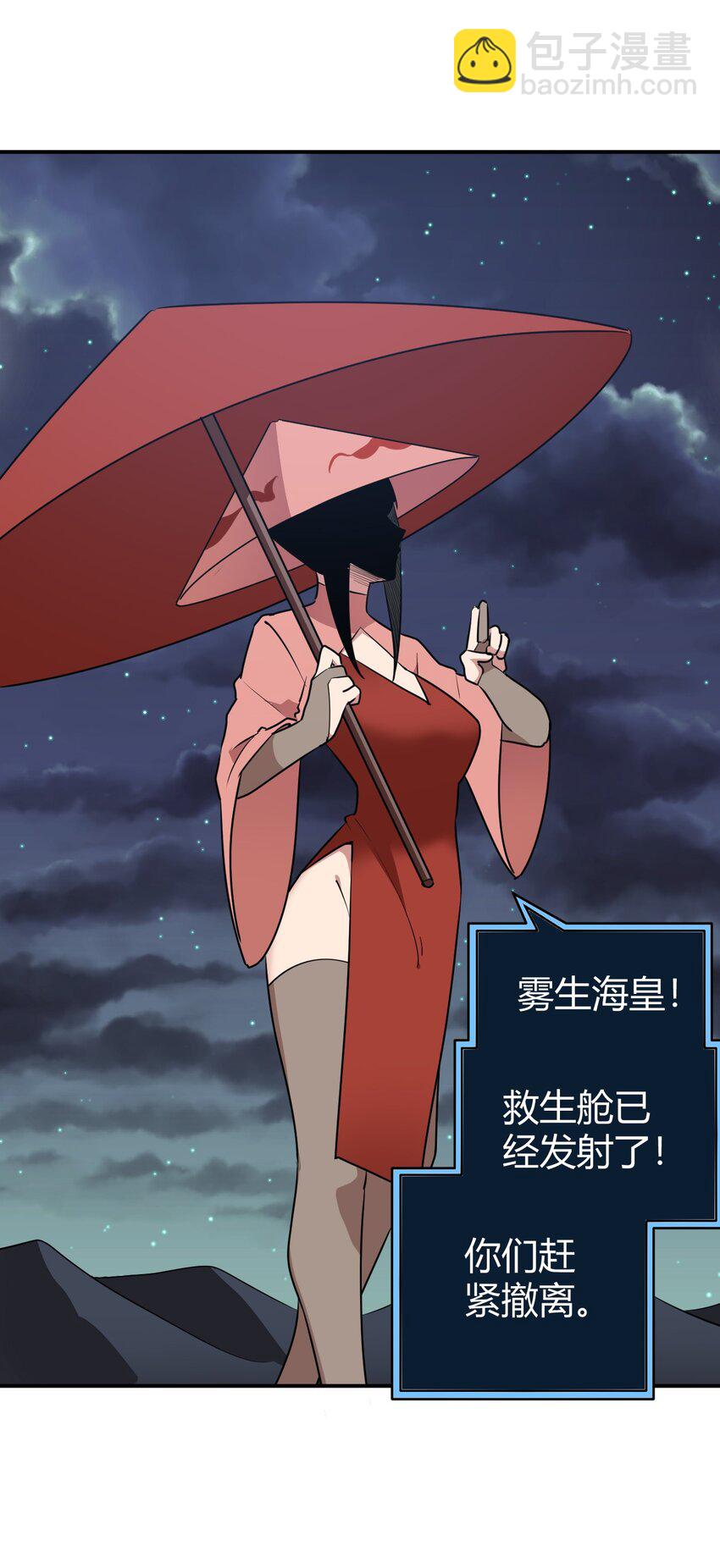 262 摸摸，唰唰唰-第262话