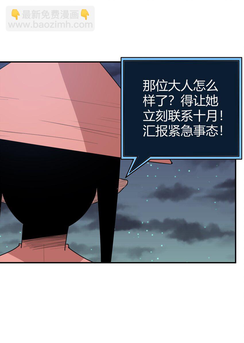 262 摸摸，唰唰唰-第262话