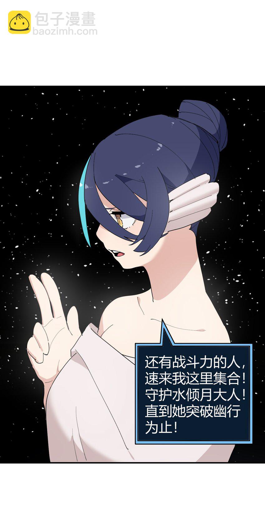 262 摸摸，唰唰唰-第262话