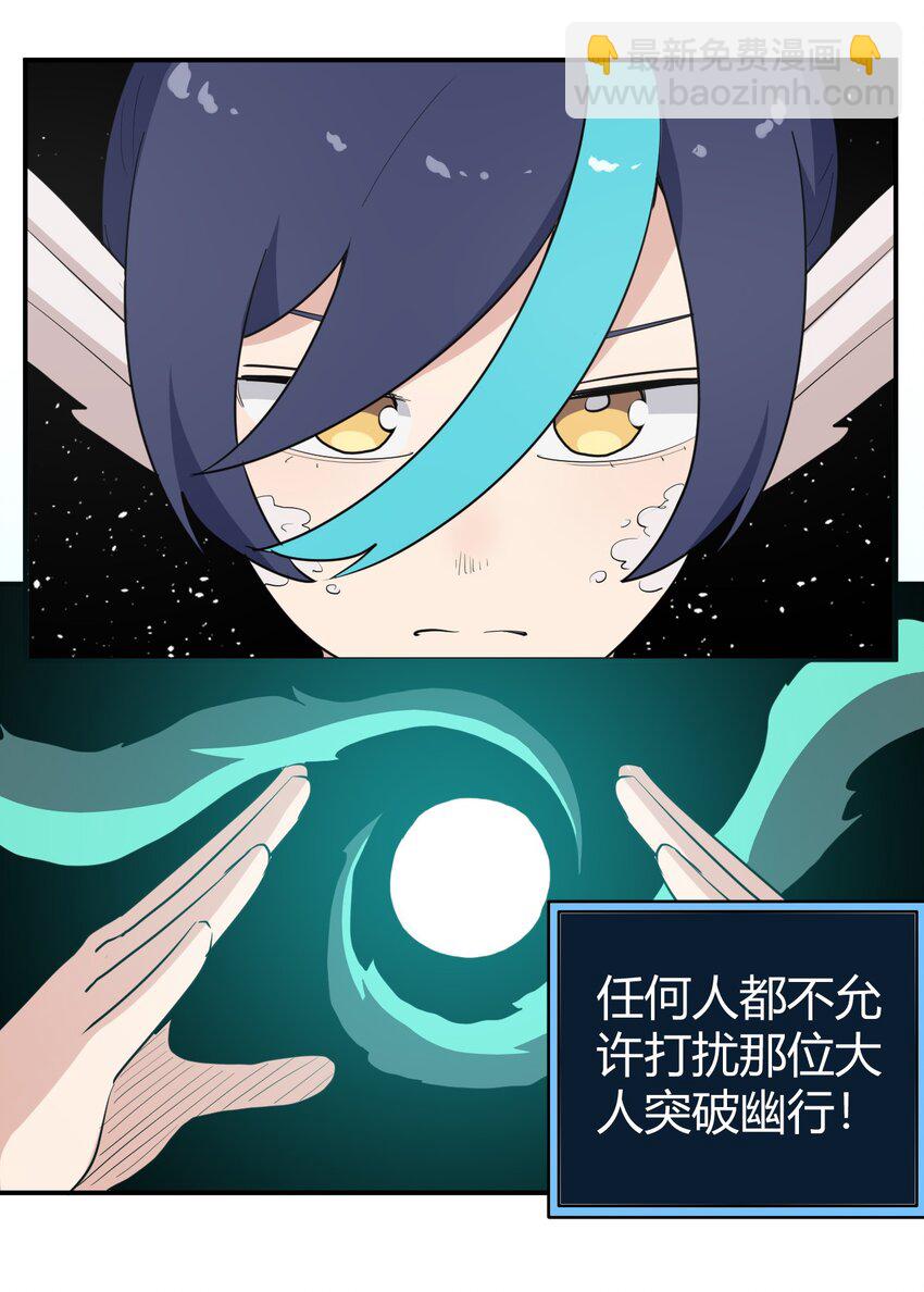 264 战技.噬魂夜-第264话