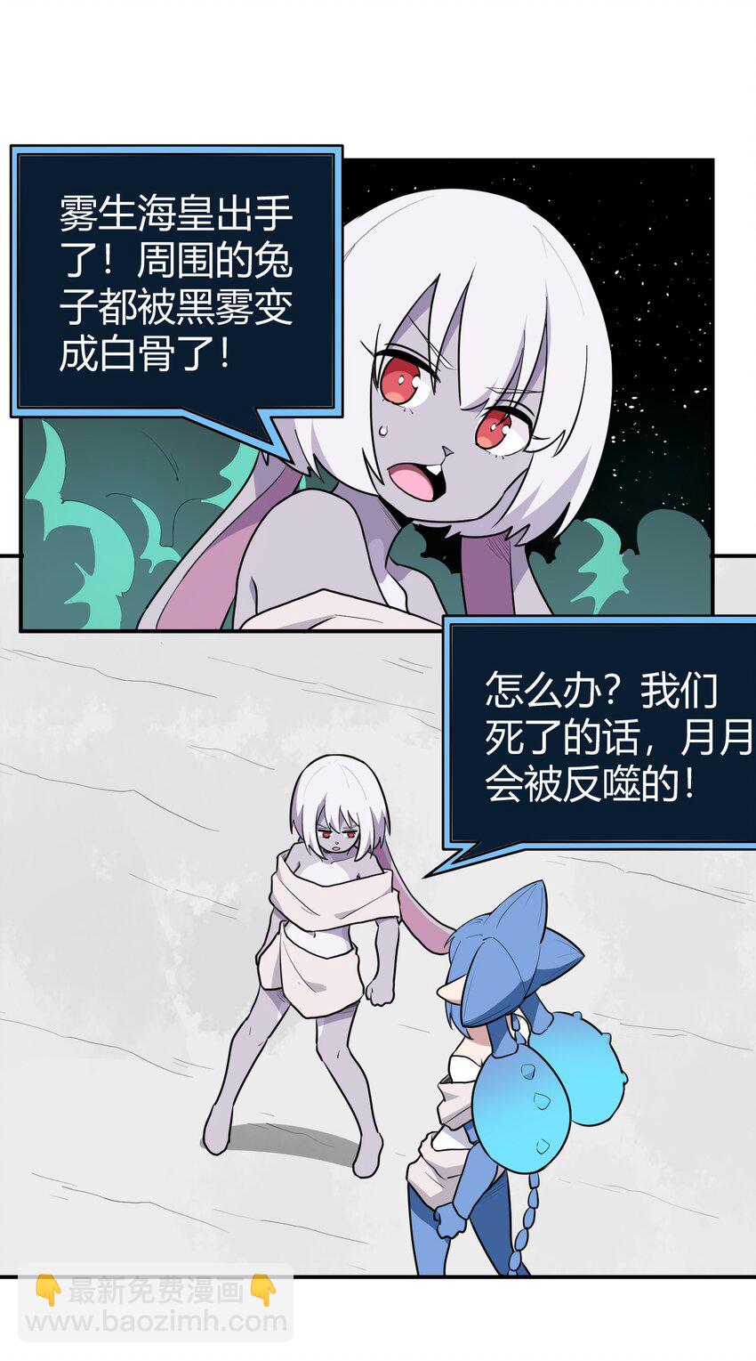 264 战技.噬魂夜-第264话