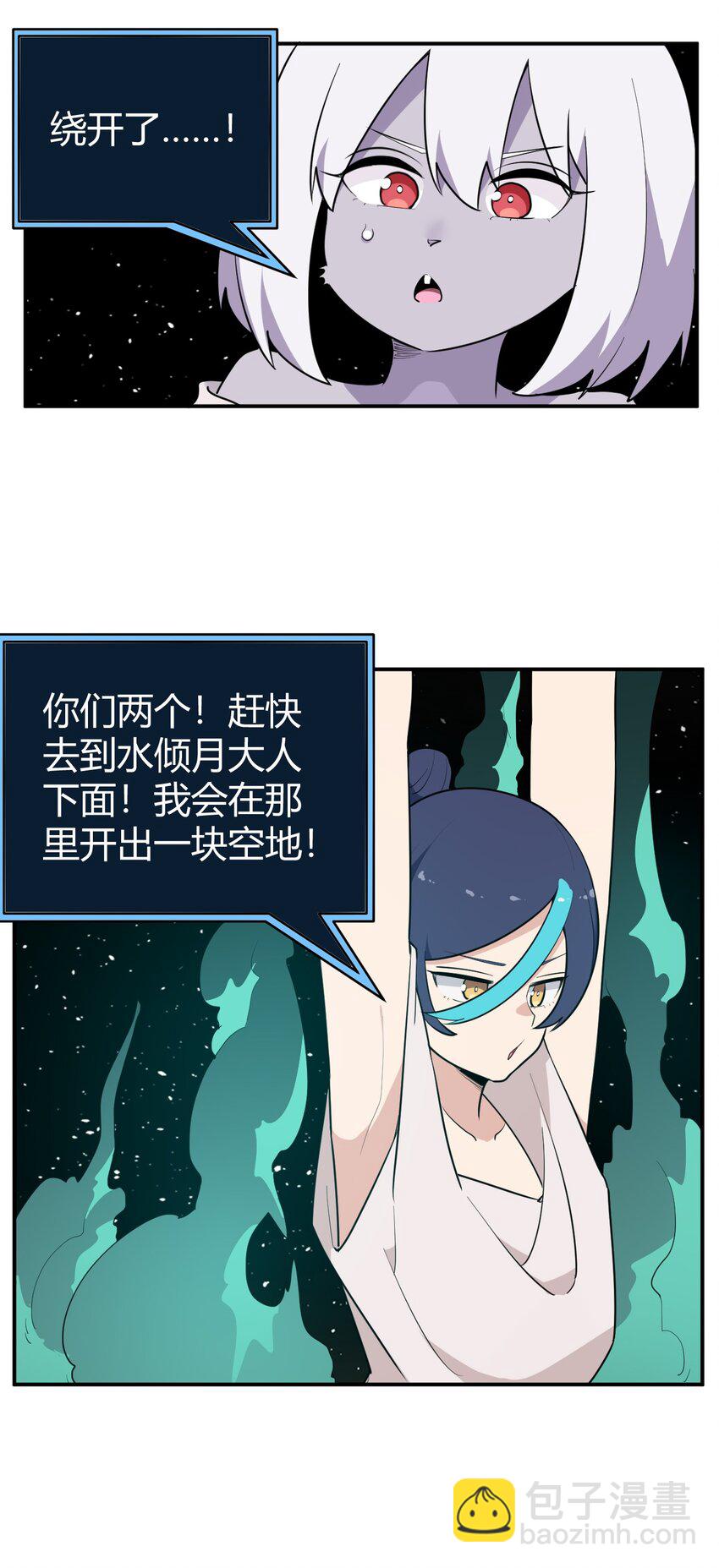 264 战技.噬魂夜-第264话