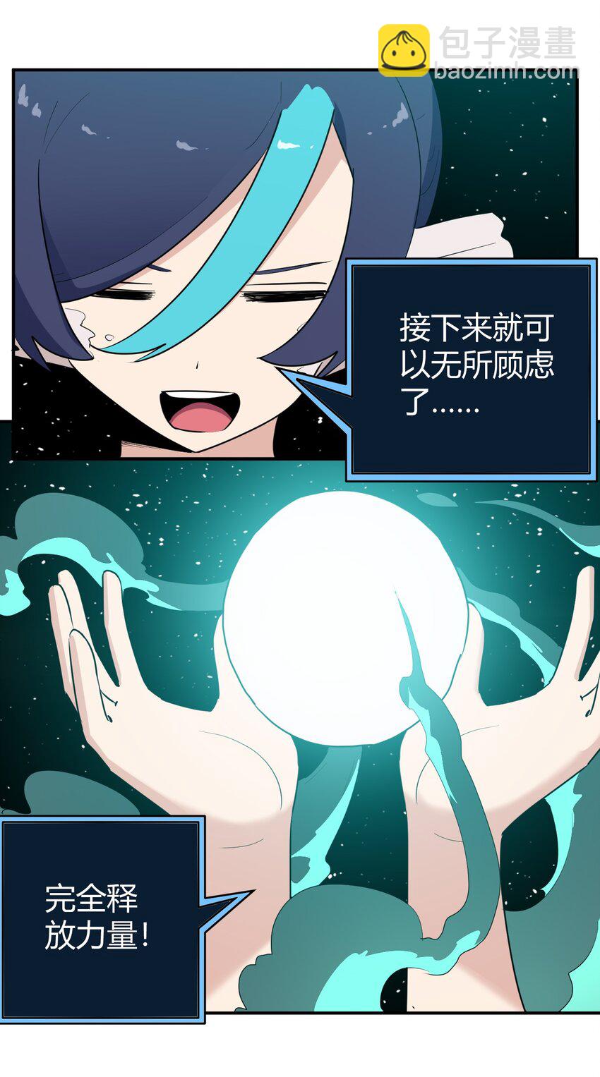 264 战技.噬魂夜-第264话