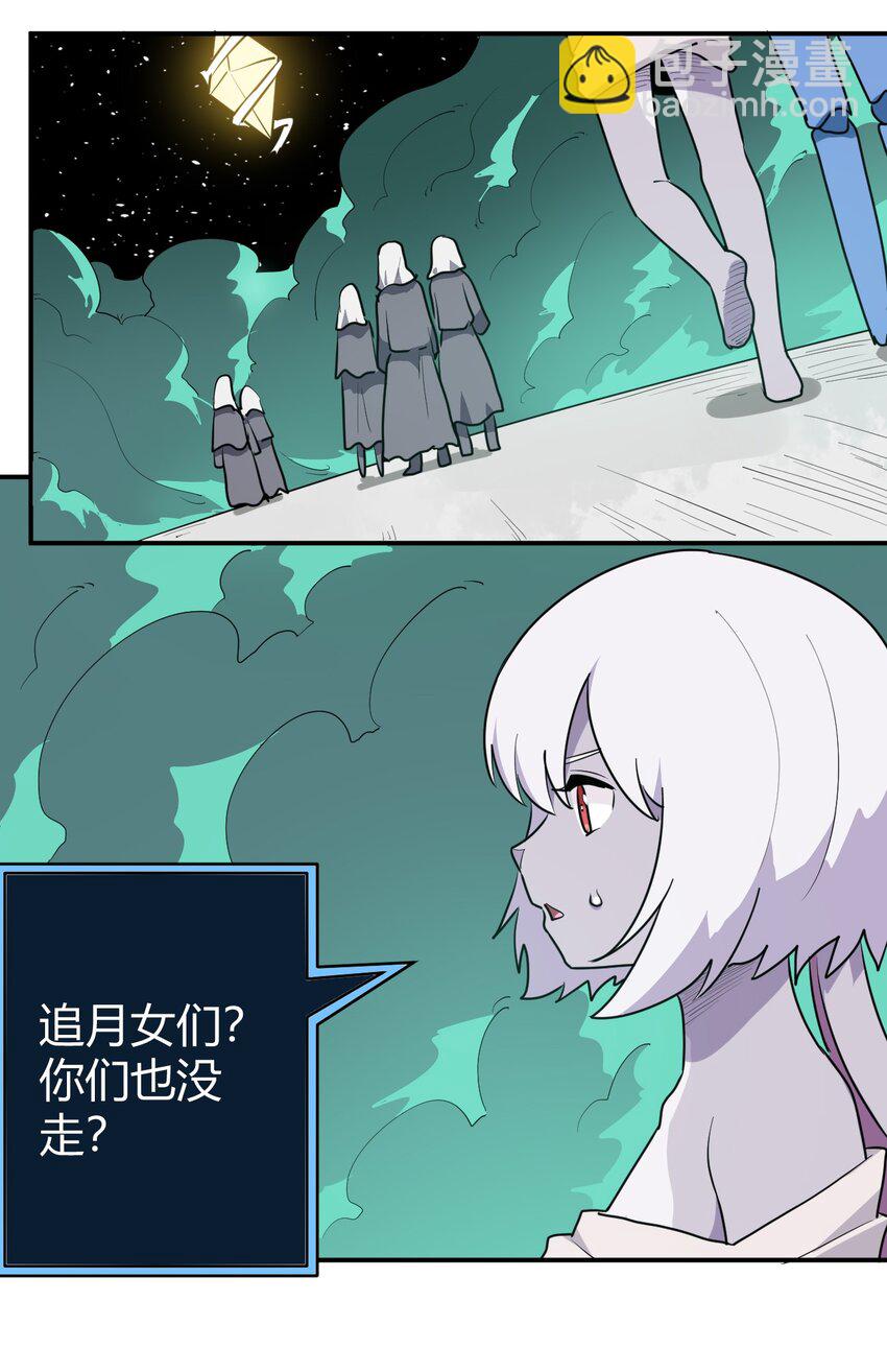 264 战技.噬魂夜-第264话