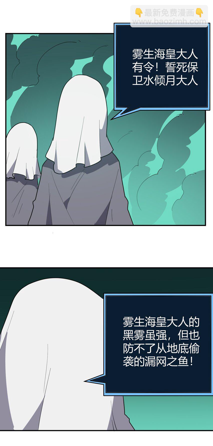 264 战技.噬魂夜-第264话