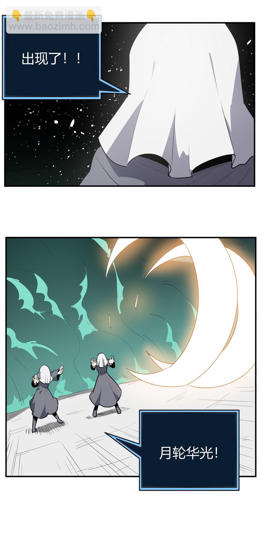 264 战技.噬魂夜-第264话