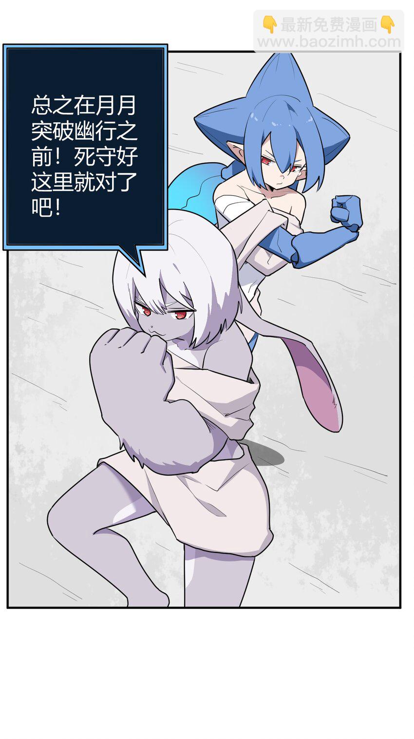 264 战技.噬魂夜-第264话