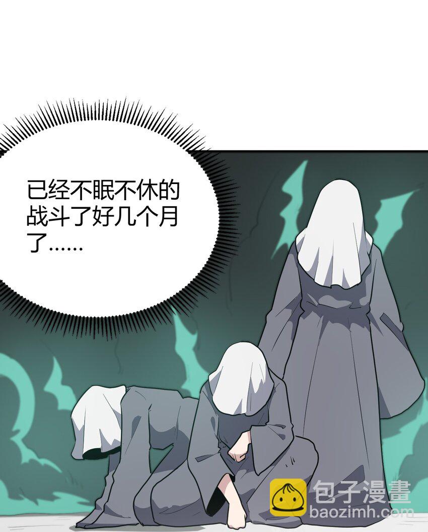 264 战技.噬魂夜-第264话