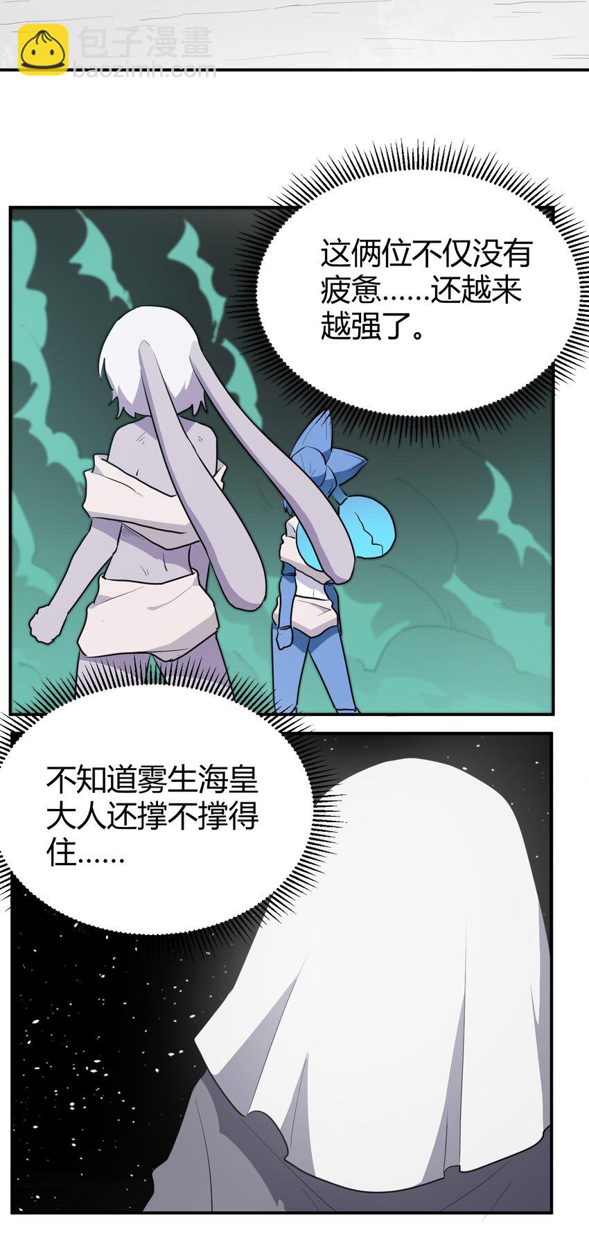264 战技.噬魂夜-第264话