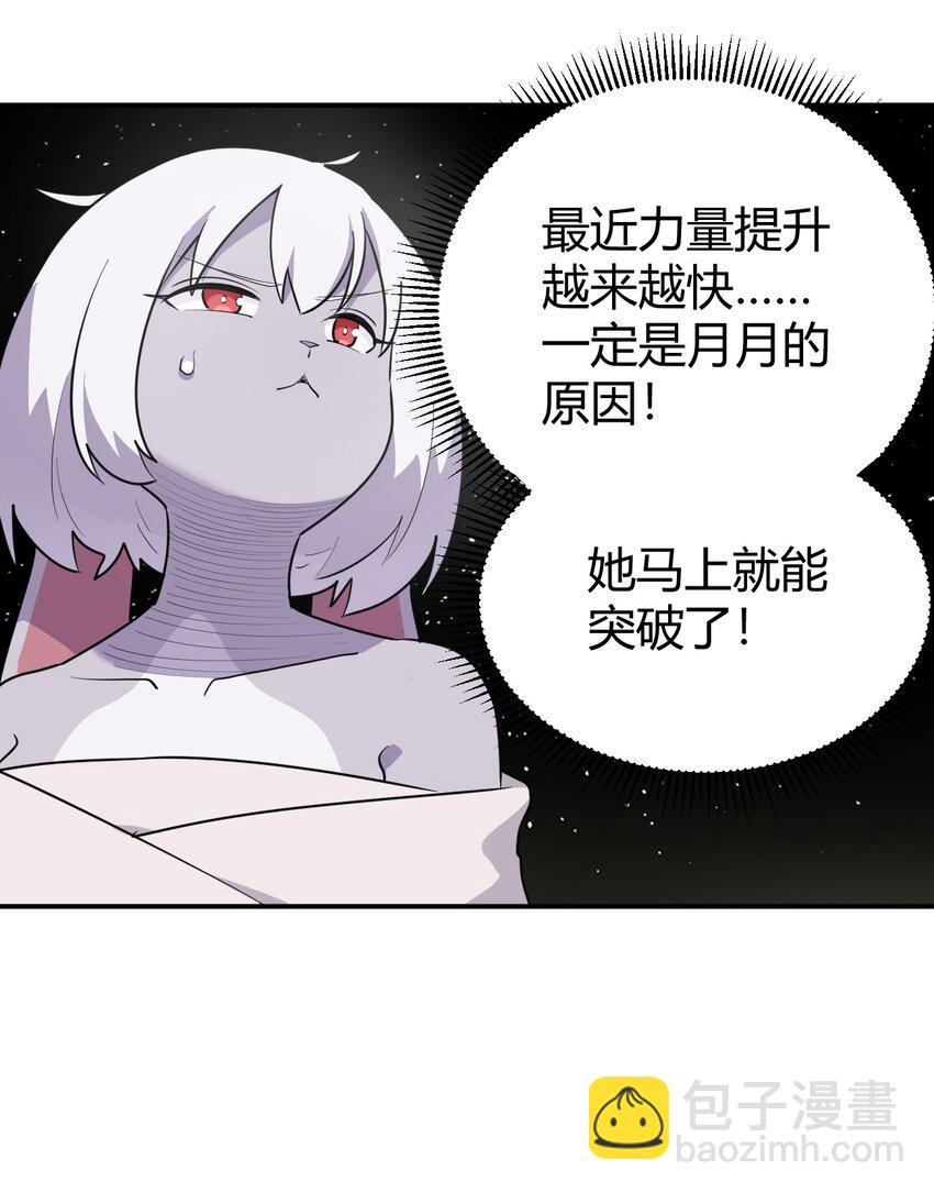 264 战技.噬魂夜-第264话