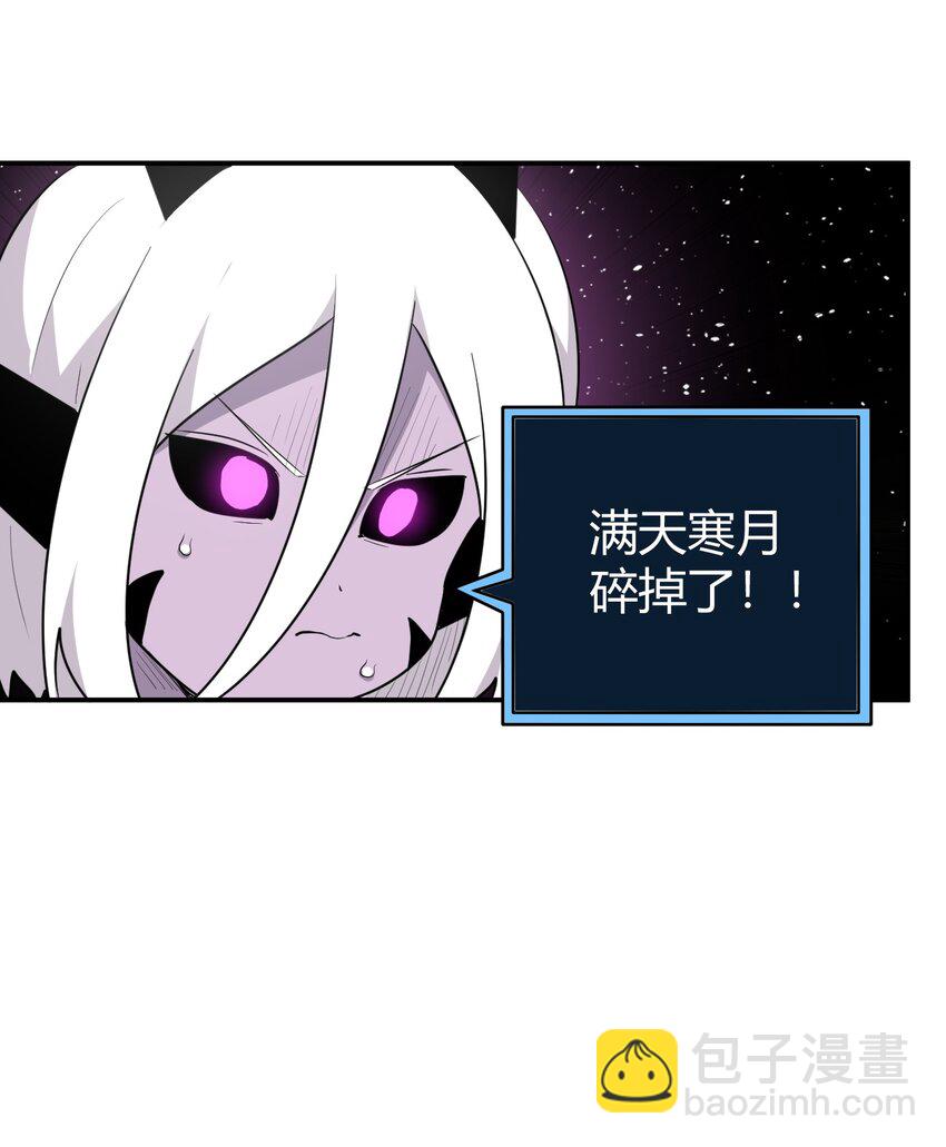 266 幽行层-第266话
