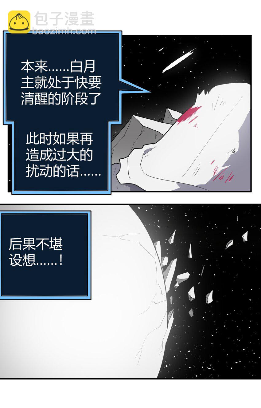 266 幽行层-第266话