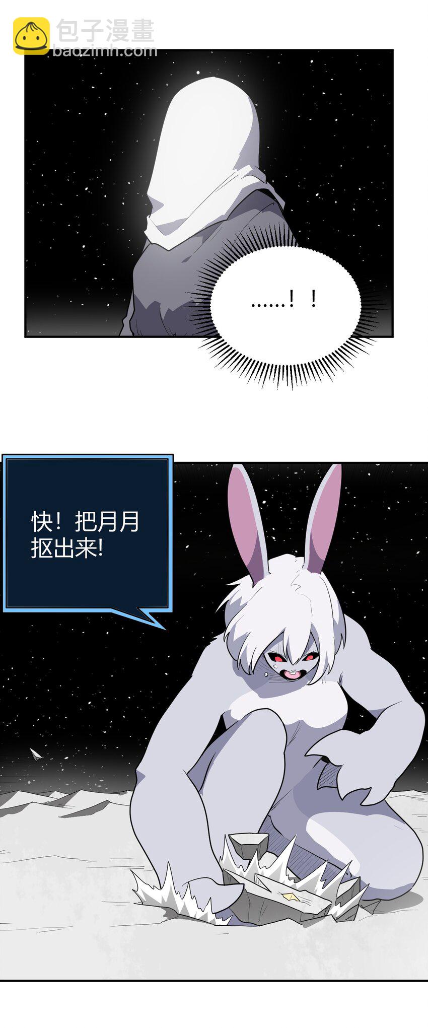266 幽行层-第266话