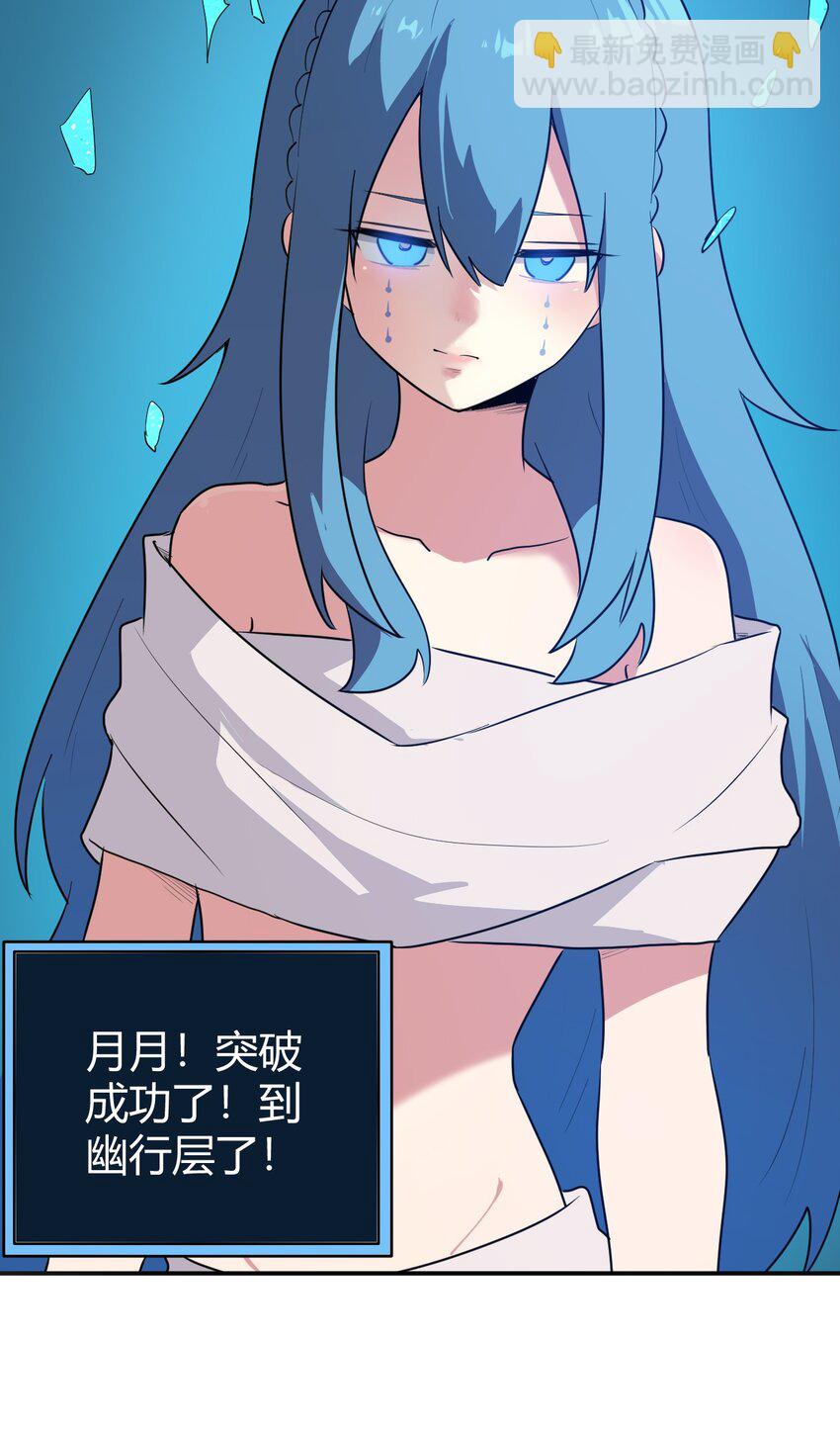 266 幽行层-第266话