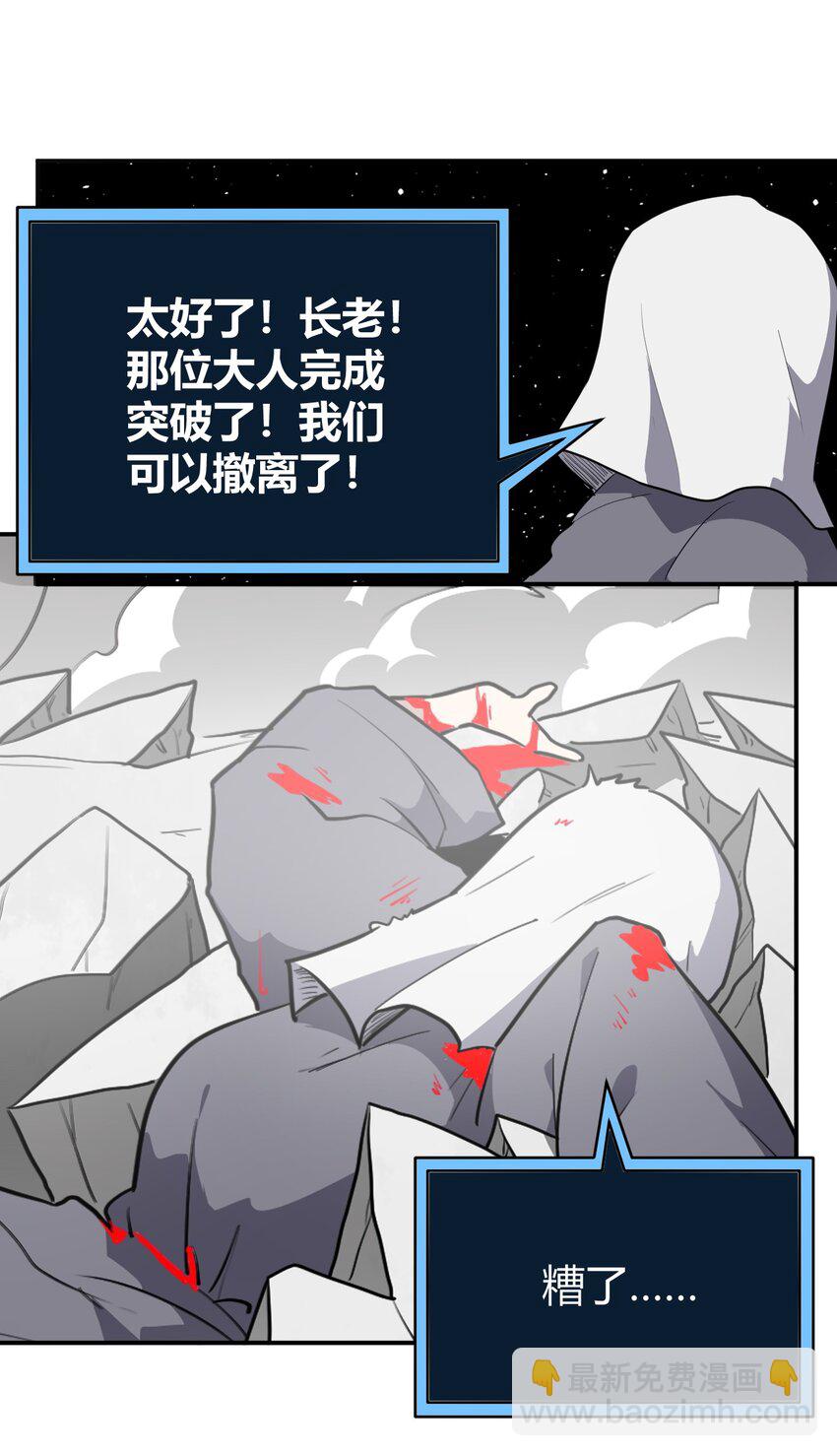 266 幽行层-第266话