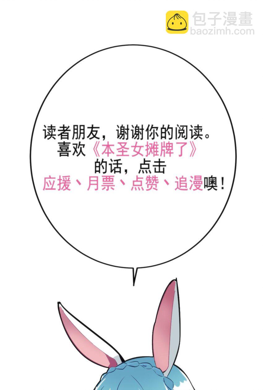 266 幽行层-第266话