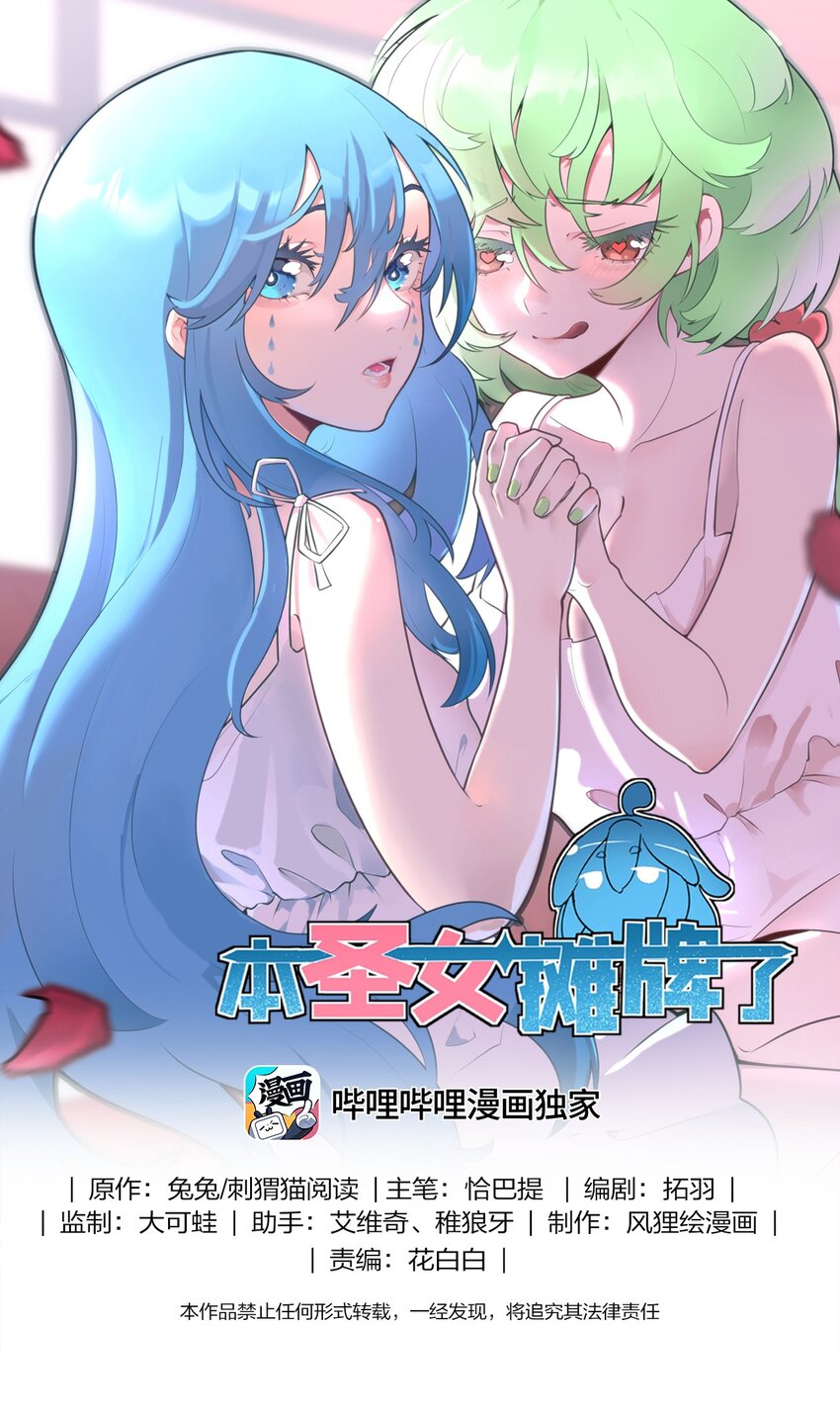 270 治疗传奇-第270话