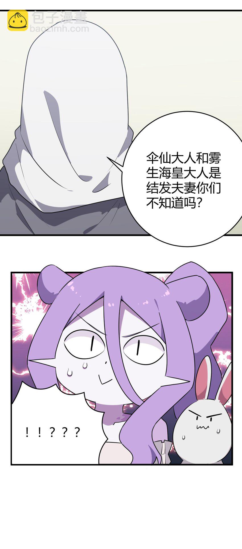 270 治疗传奇-第270话
