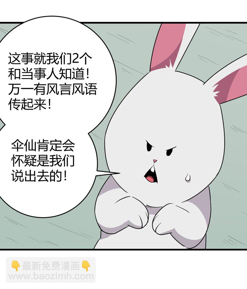 270 治疗传奇-第270话