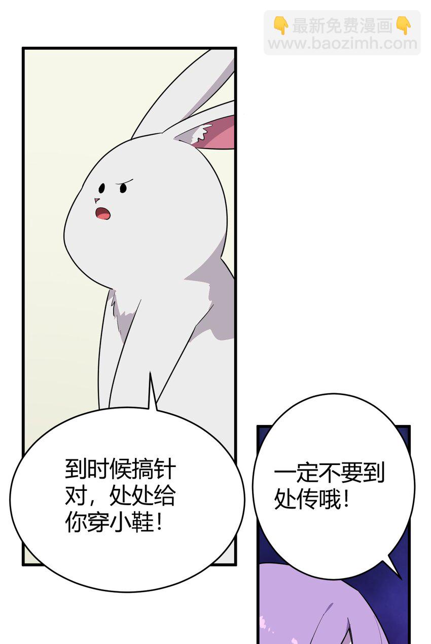 270 治疗传奇-第270话
