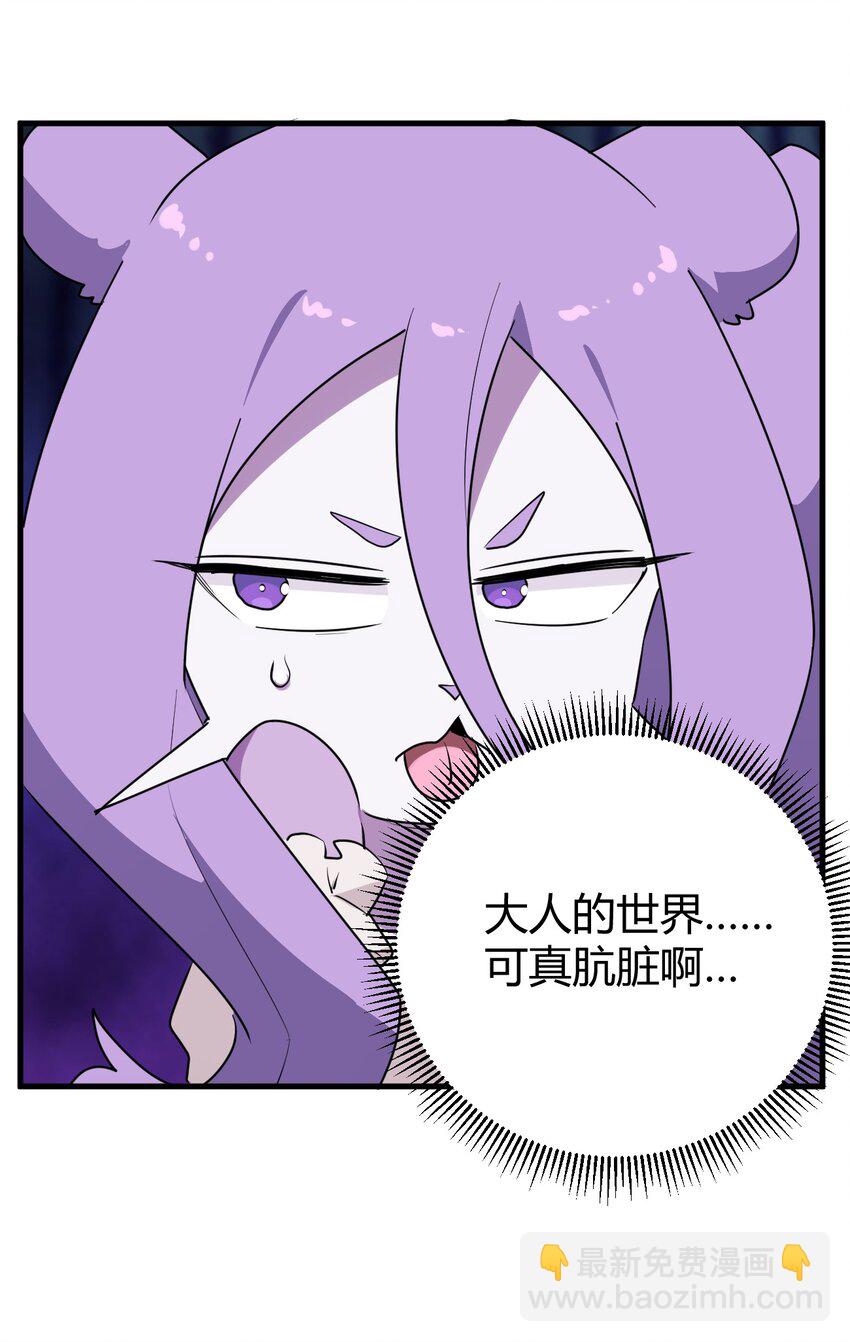 270 治疗传奇-第270话