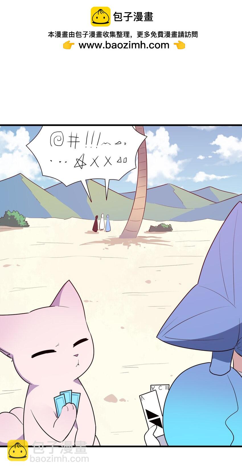 270 治疗传奇-第270话