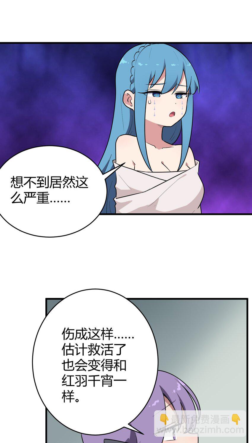 270 治疗传奇-第270话