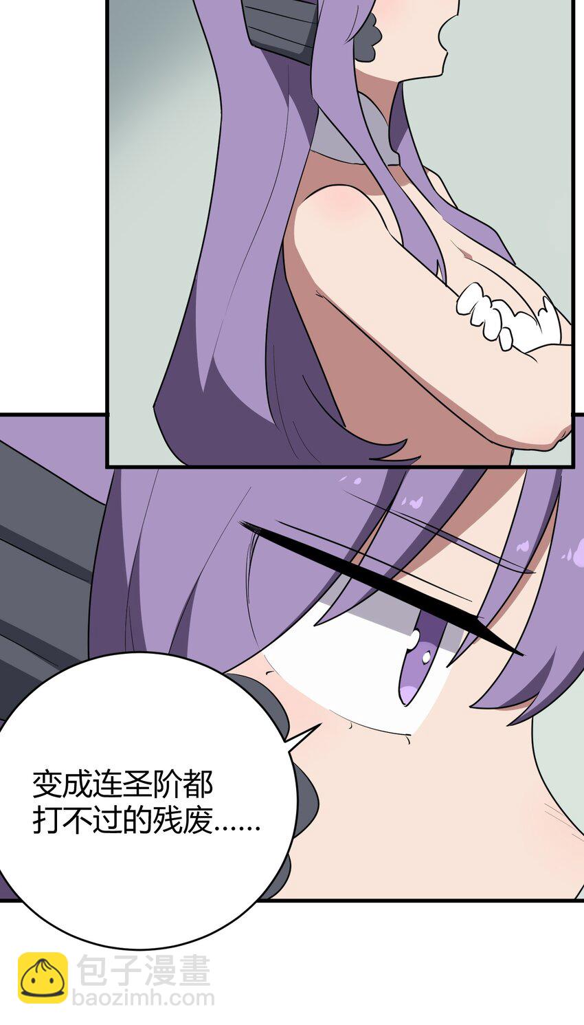 270 治疗传奇-第270话