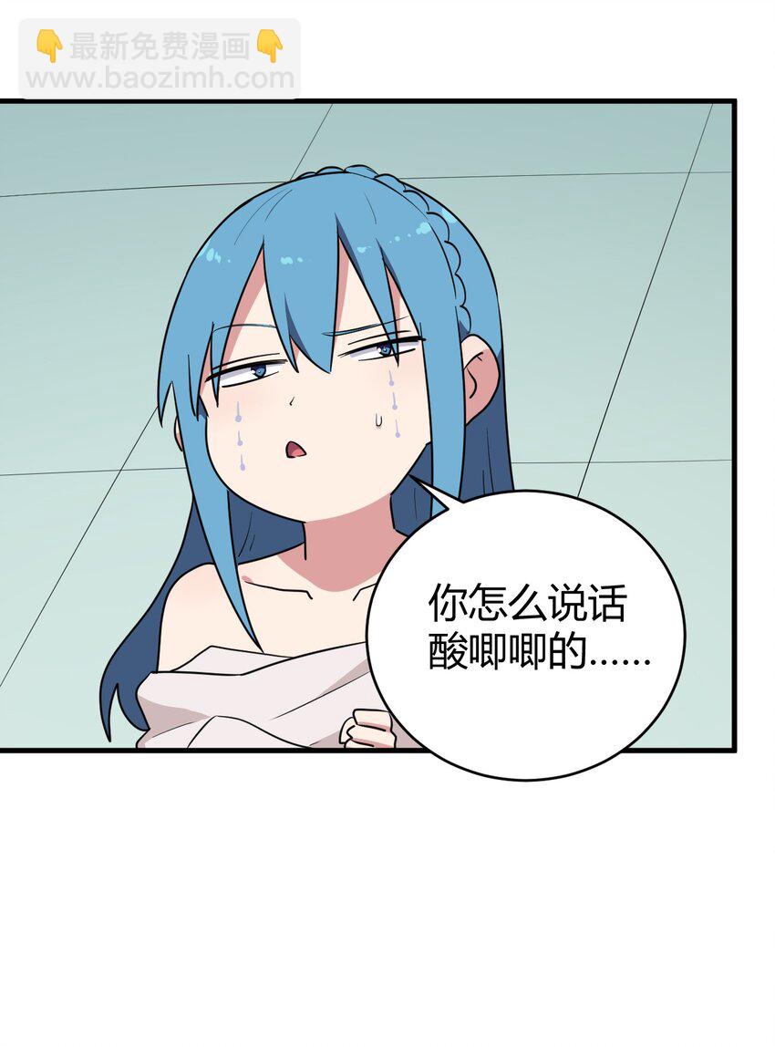 270 治疗传奇-第270话