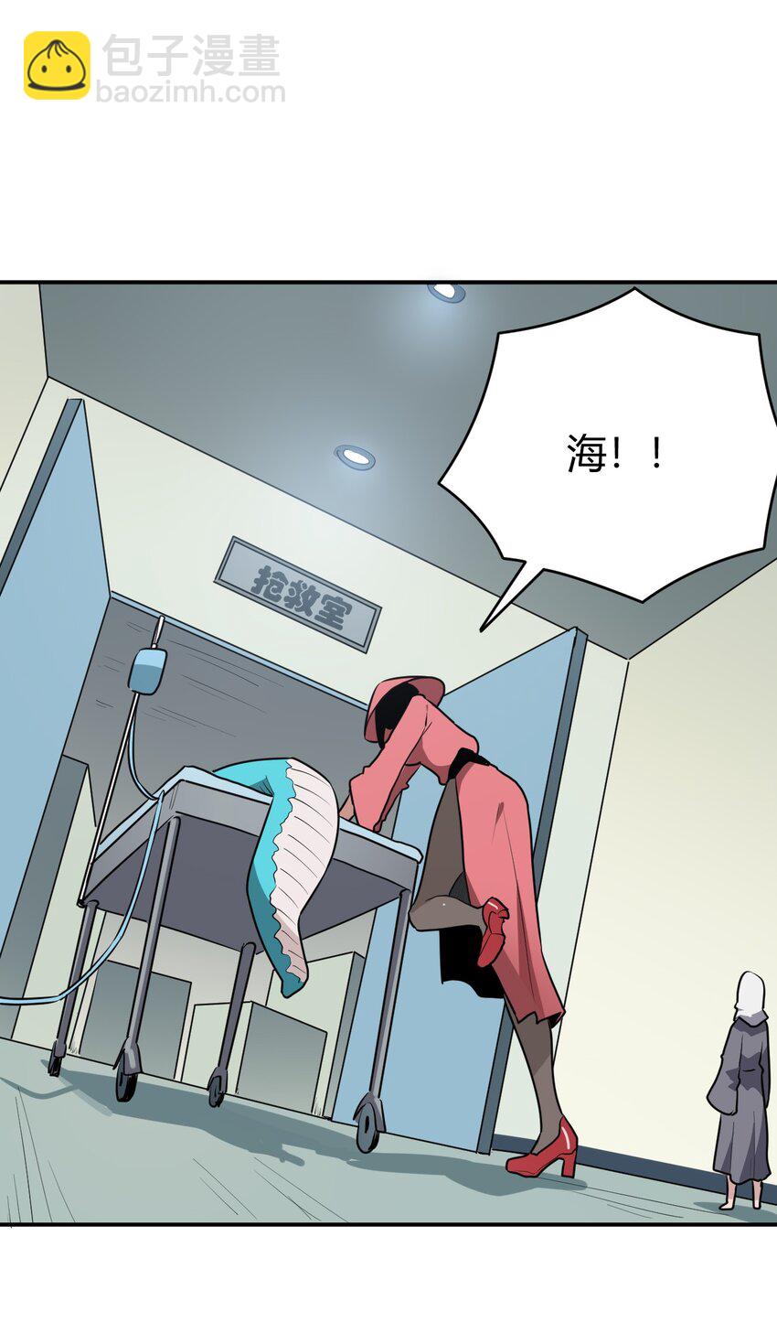 270 治疗传奇-第270话