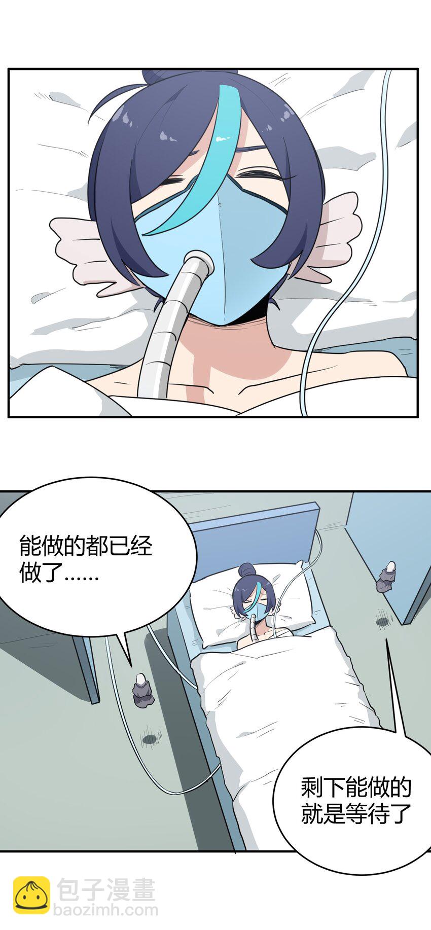 270 治疗传奇-第270话