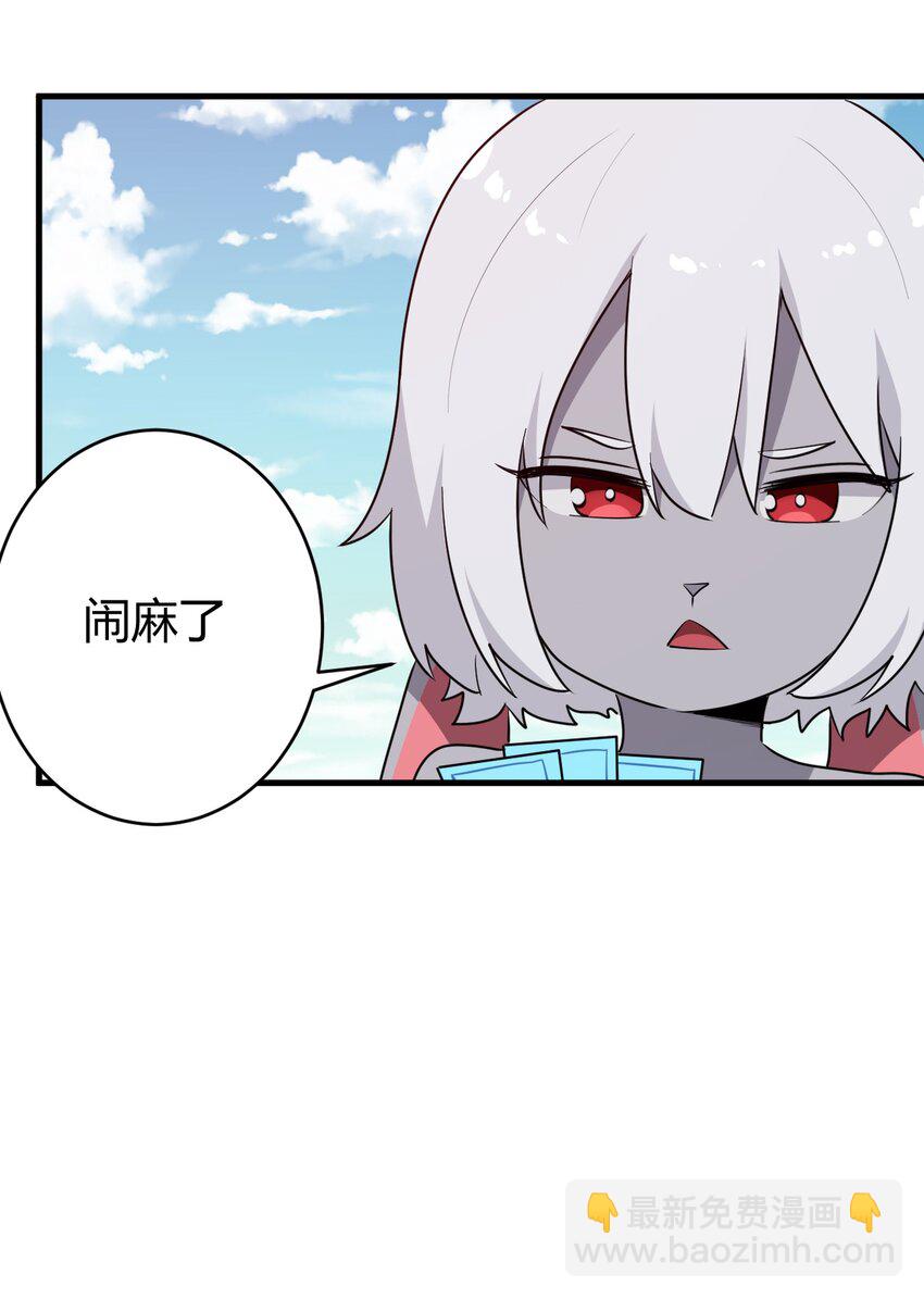 270 治疗传奇-第270话
