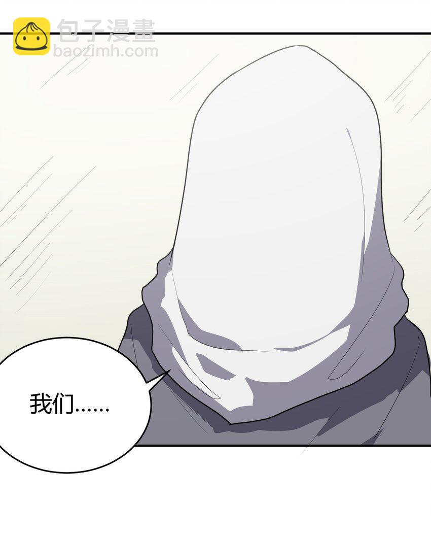 270 治疗传奇-第270话