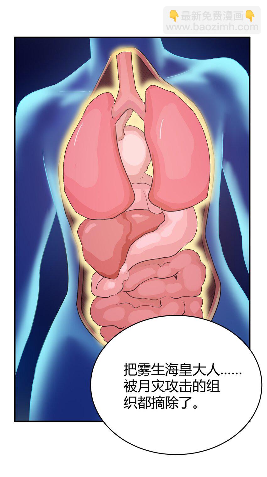 270 治疗传奇-第270话