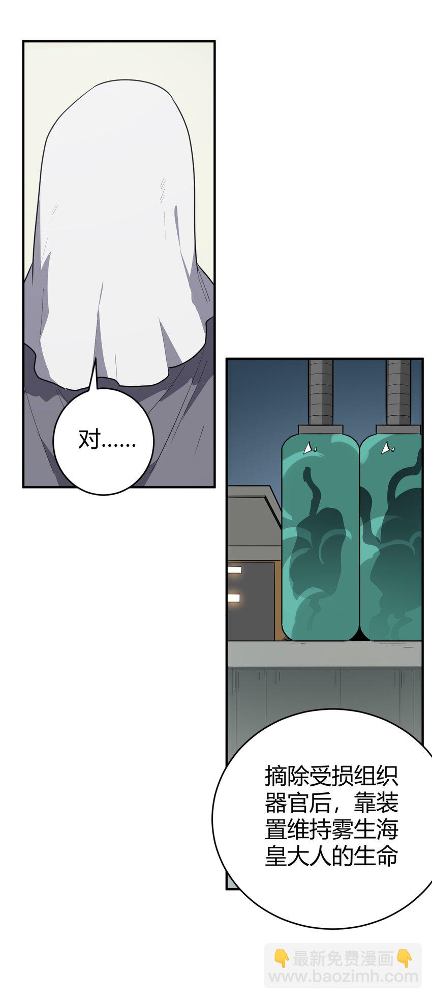 270 治疗传奇-第270话