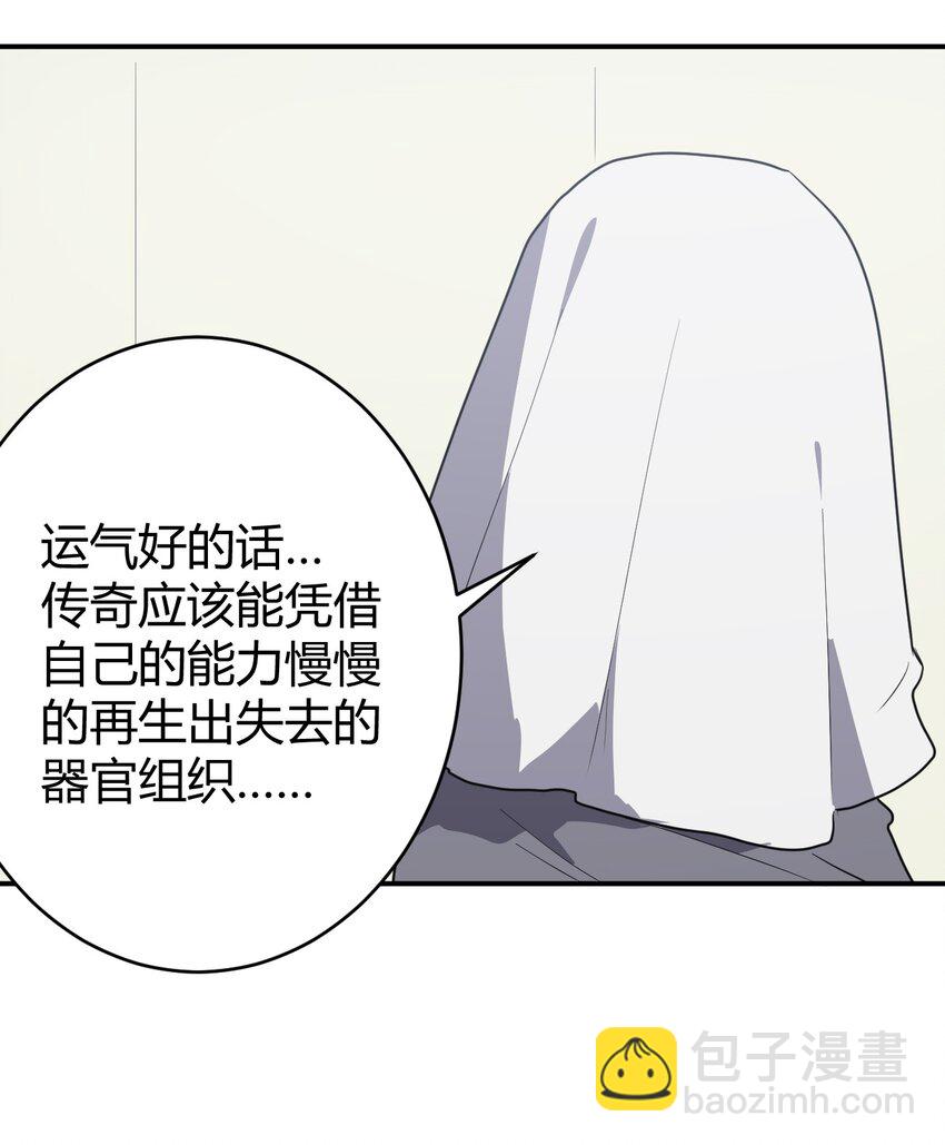 270 治疗传奇-第270话