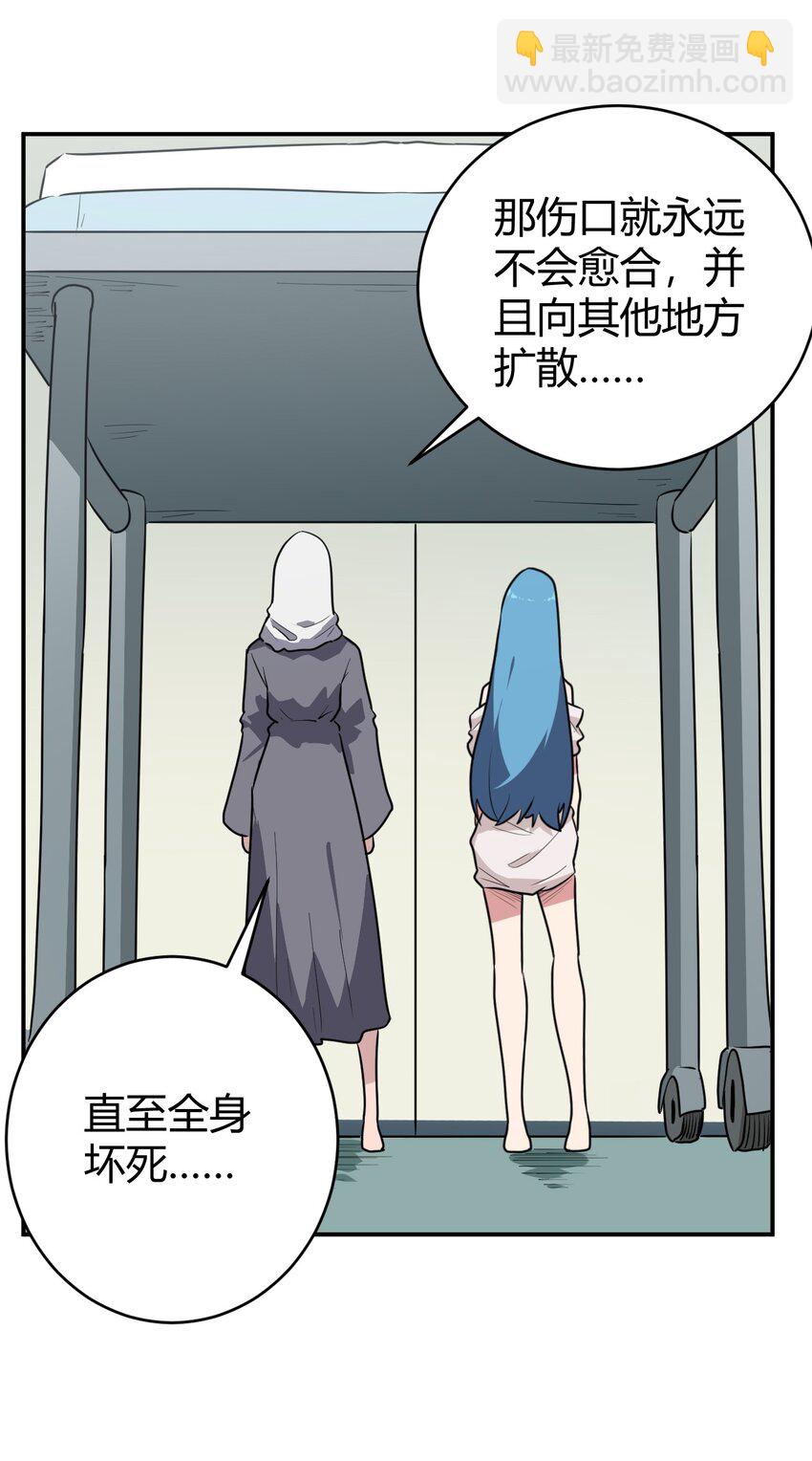 270 治疗传奇-第270话