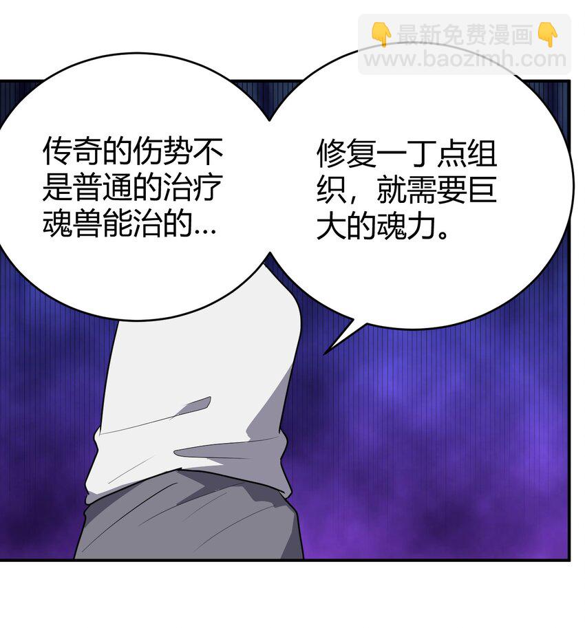 270 治疗传奇-第270话