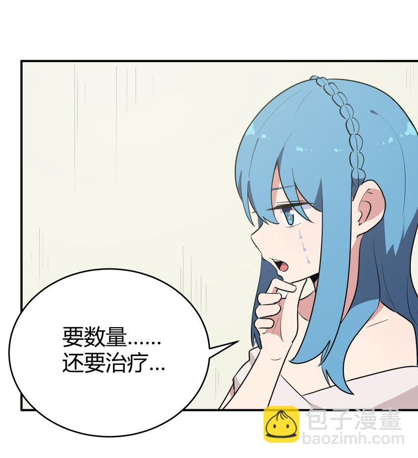 270 治疗传奇-第270话