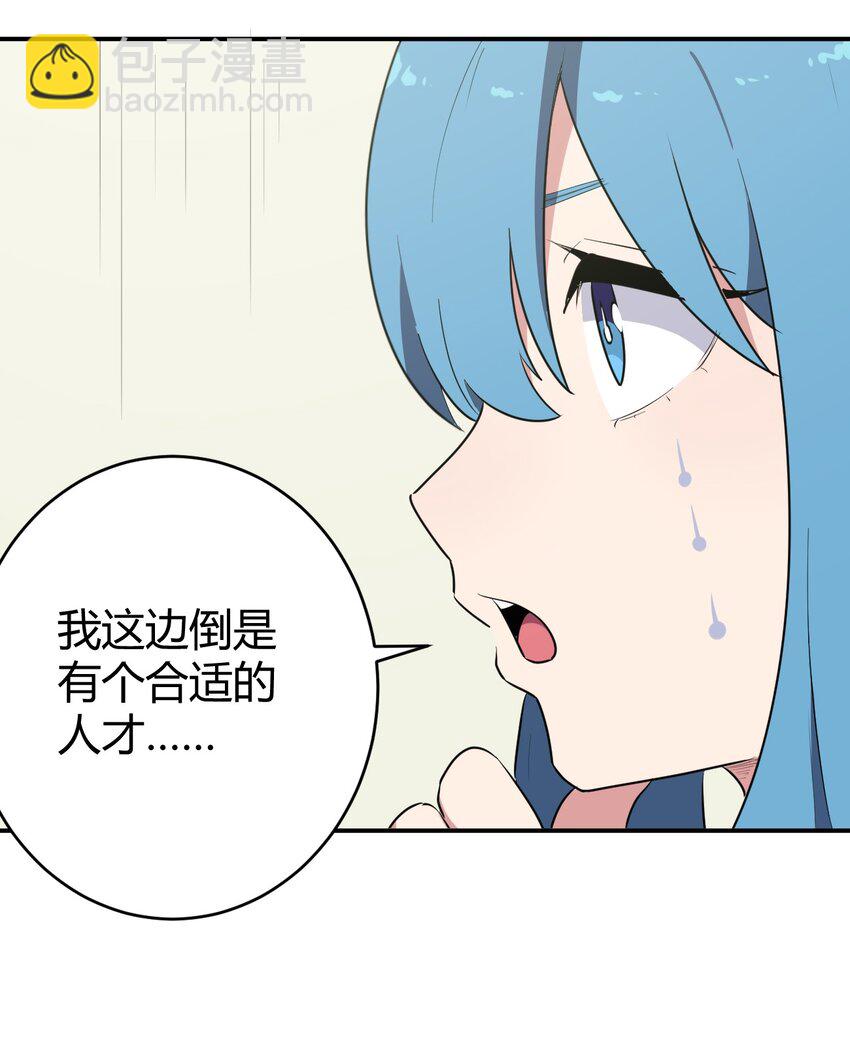 270 治疗传奇-第270话