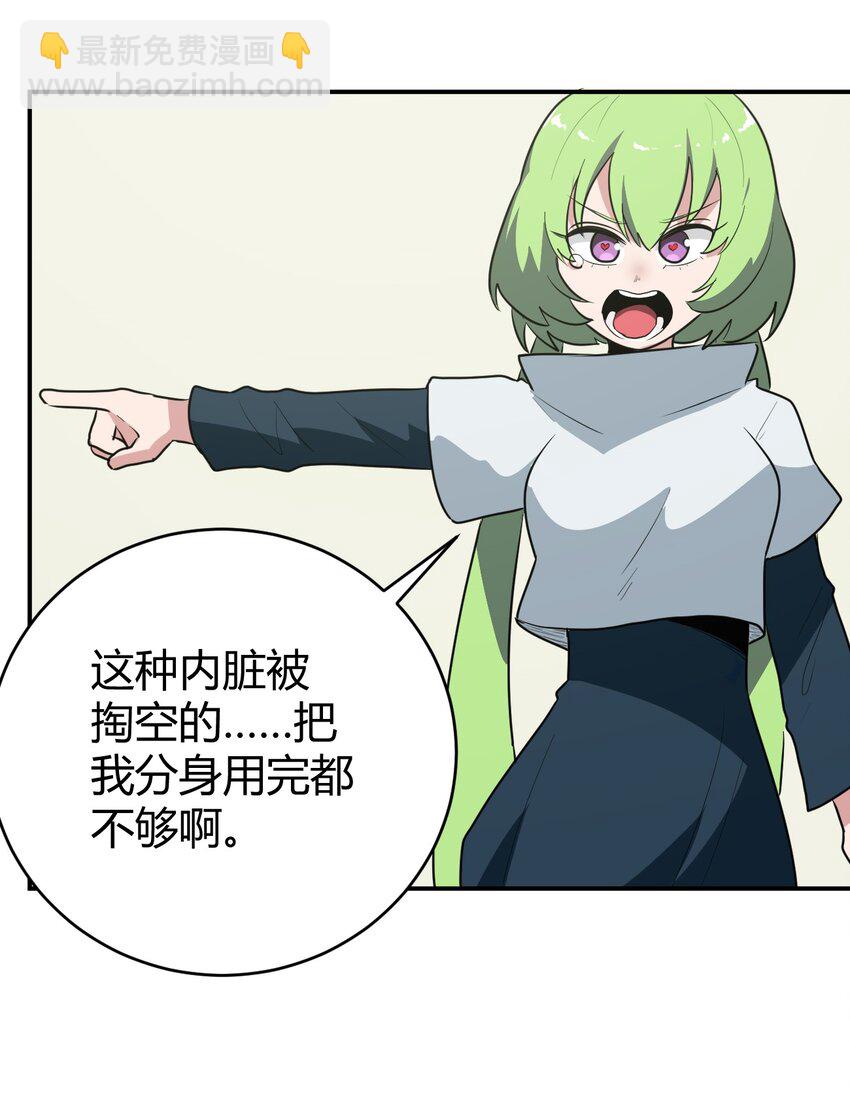 270 治疗传奇-第270话