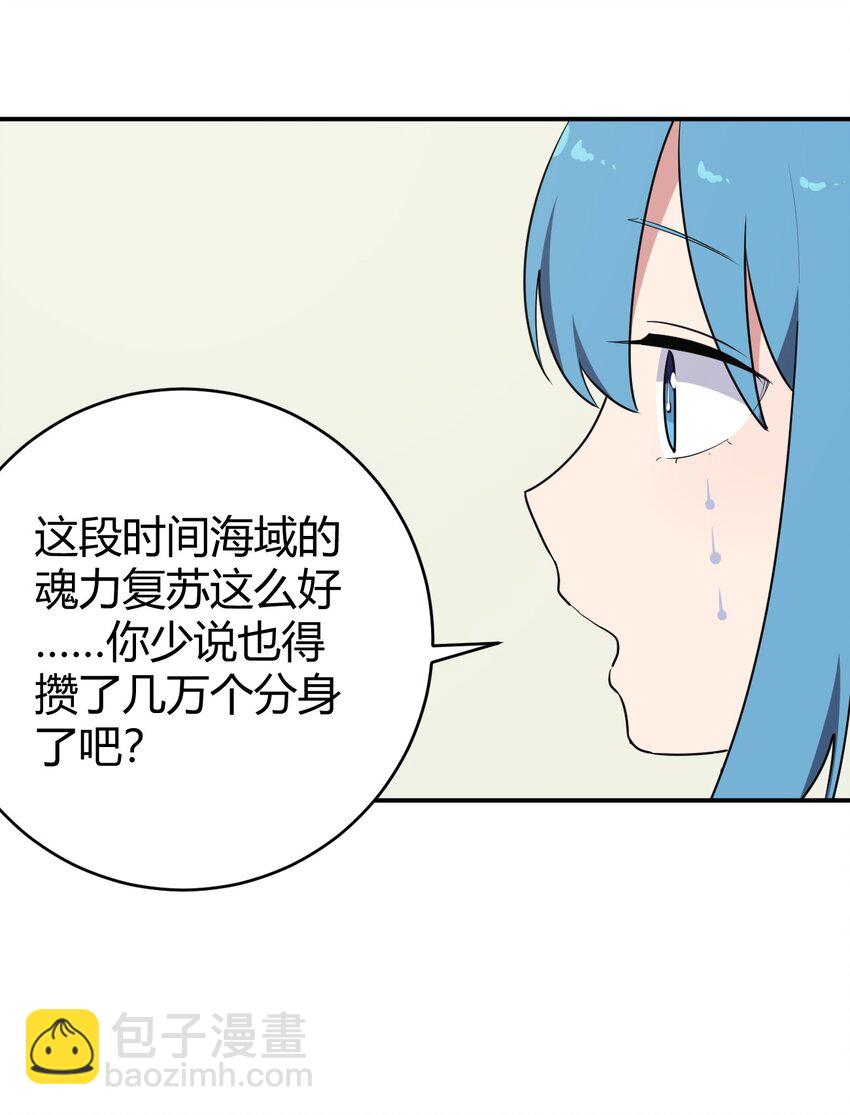 270 治疗传奇-第270话