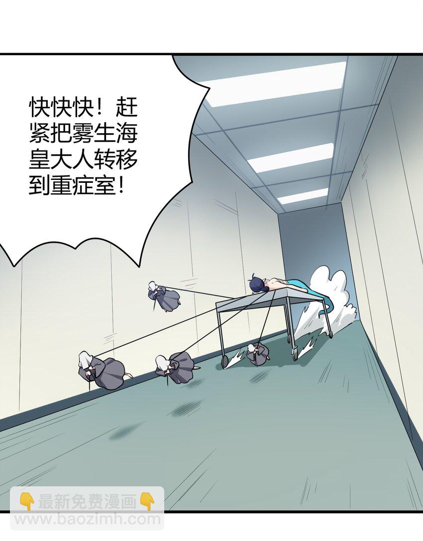 270 治疗传奇-第270话
