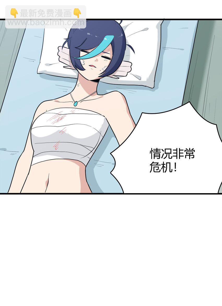270 治疗传奇-第270话