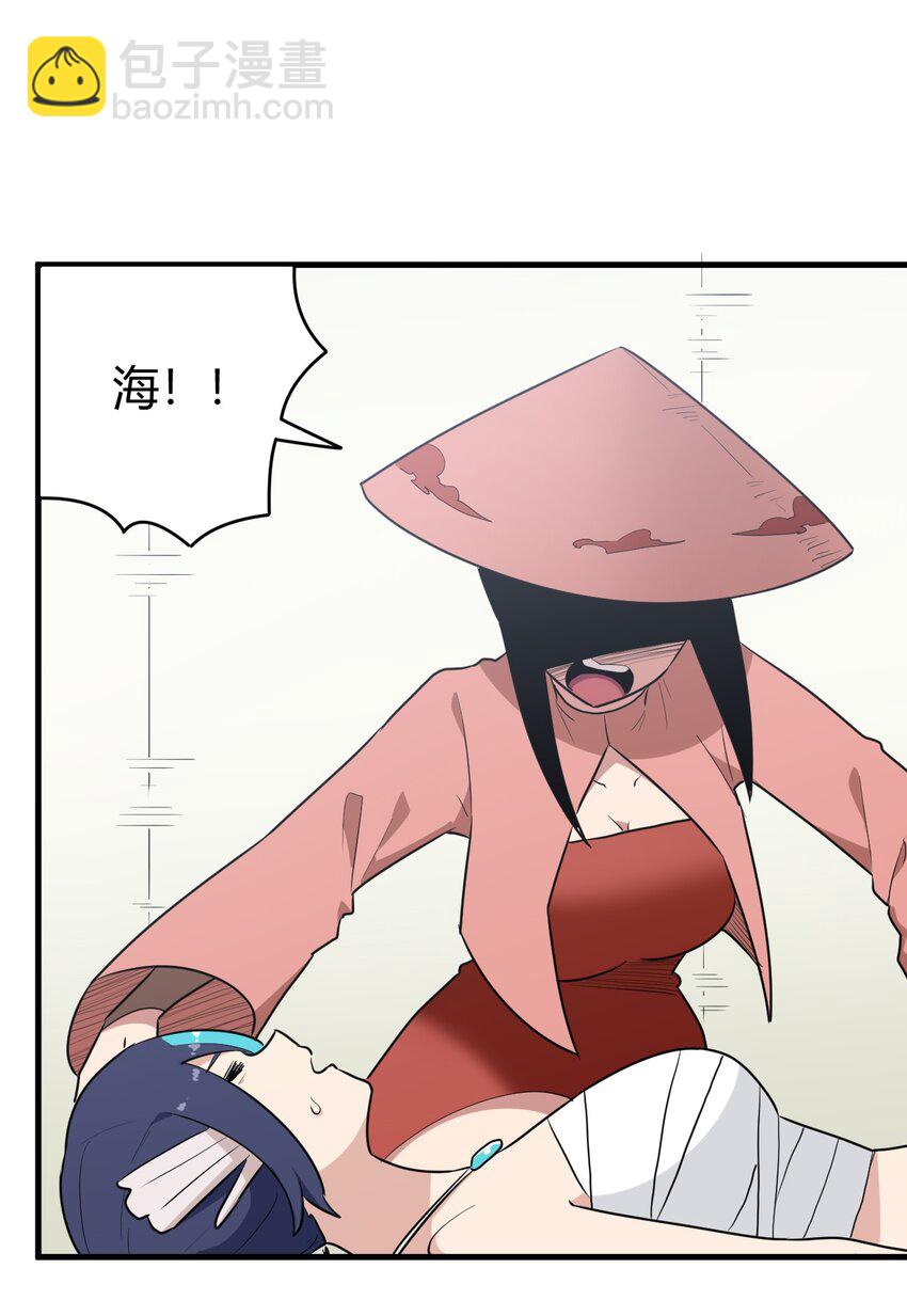 270 治疗传奇-第270话