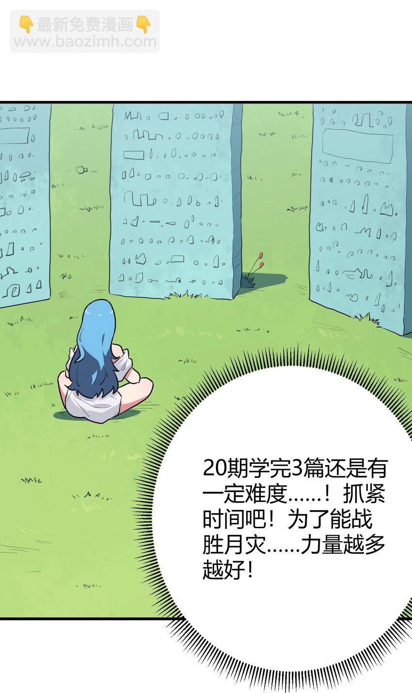 272 癫笑红月(1/2)-第272话