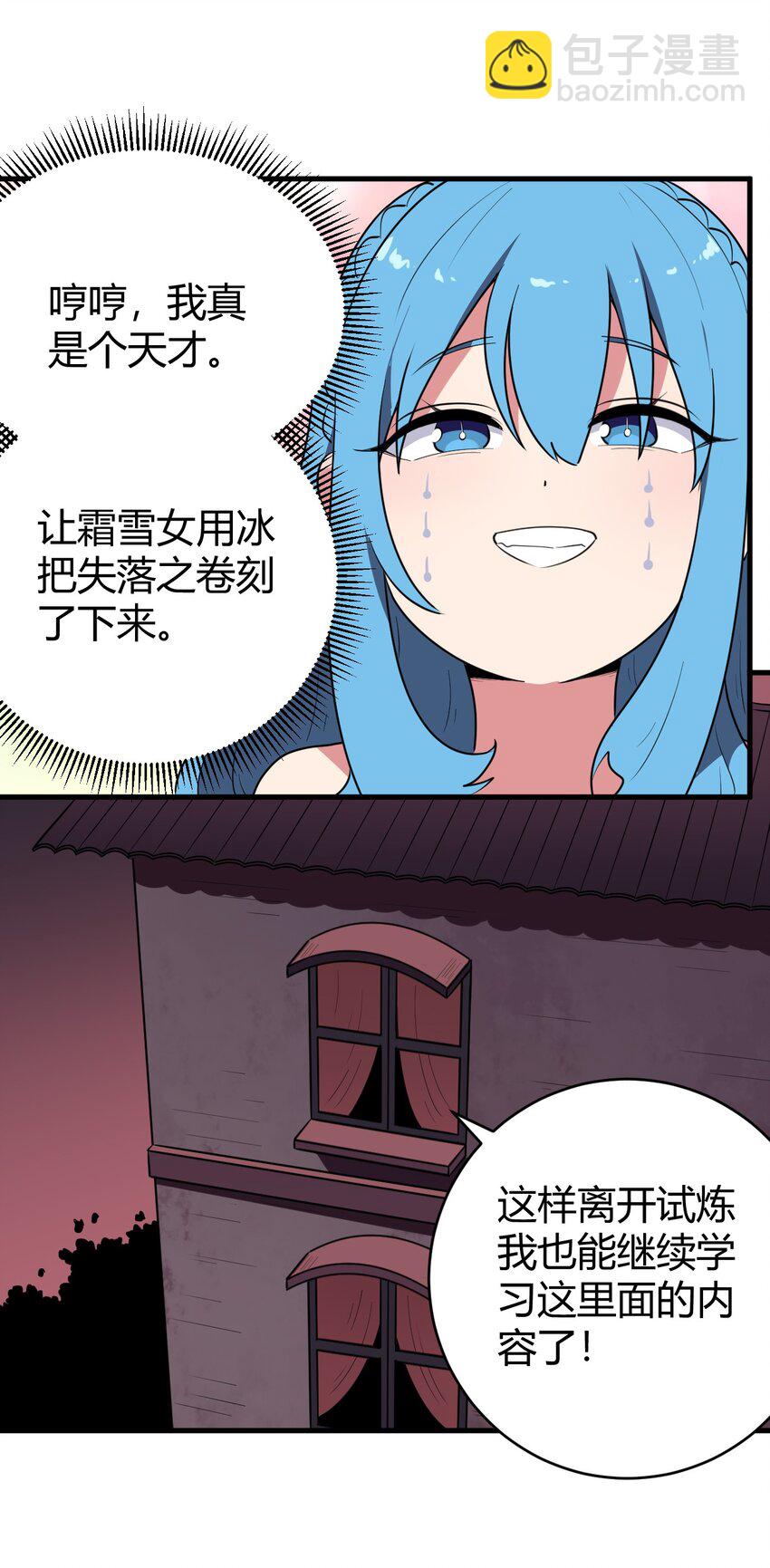 272 癫笑红月(1/2)-第272话