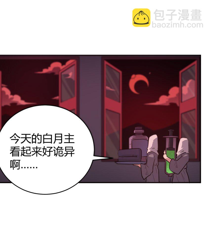 272 癫笑红月(1/2)-第272话